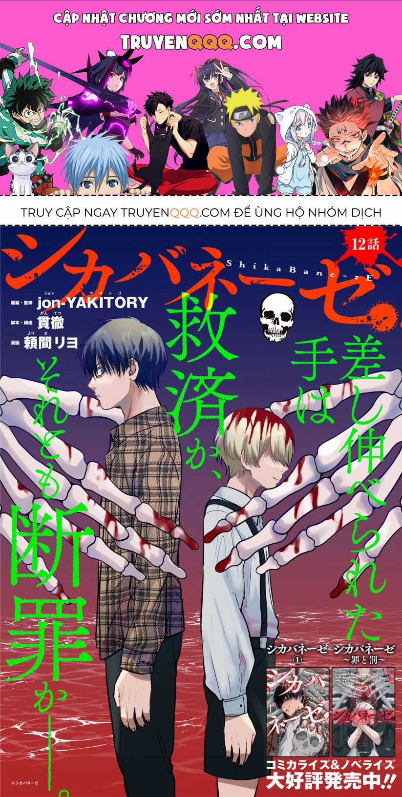 Shikabane-Ze - Chapter 12 - Trang 1