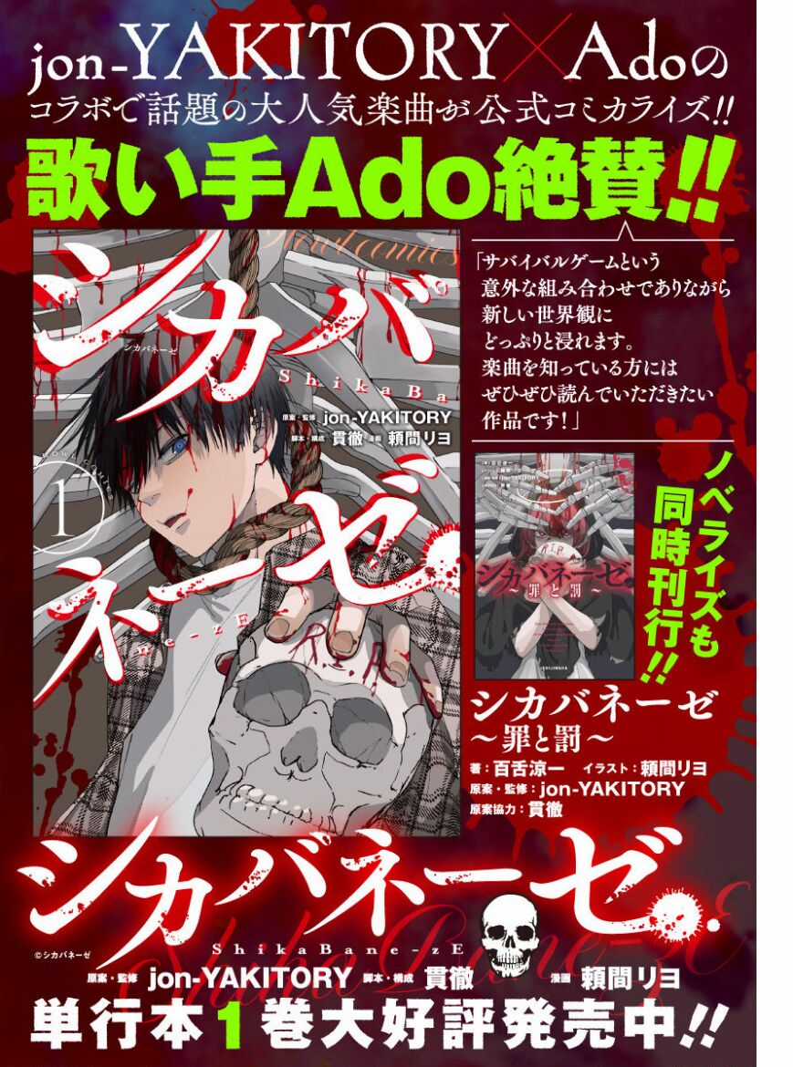 Shikabane-Ze - Chapter 12 - Trang 31