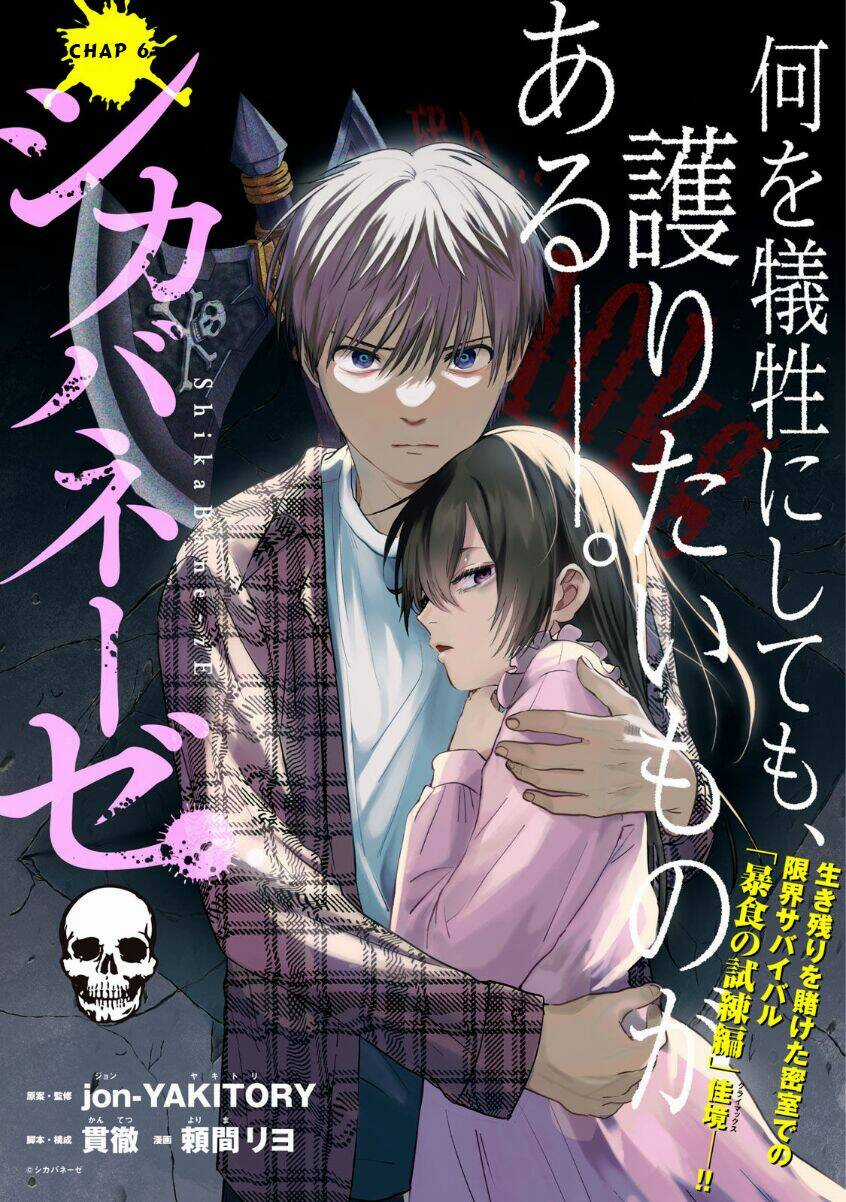 Shikabane-Ze - Chapter 6 - Trang 1