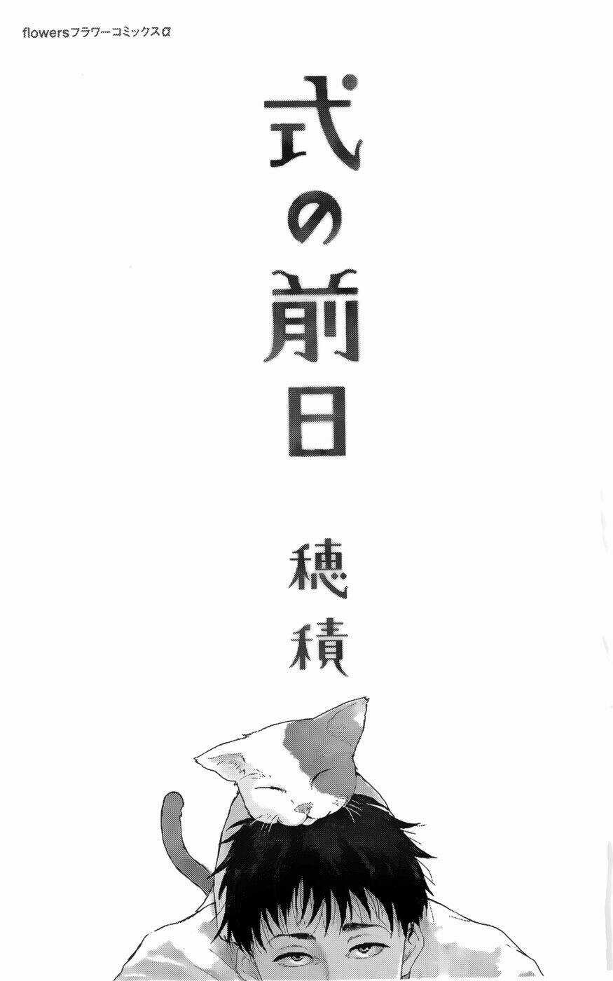 Shiki No Zenjitsu - Chapter 1 - Trang 4