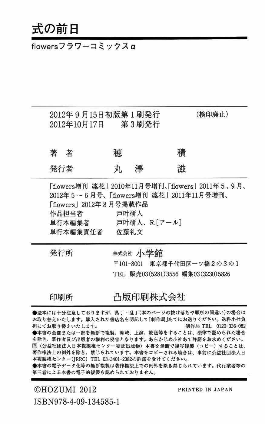 Shiki No Zenjitsu - Chapter 7 - Trang 15