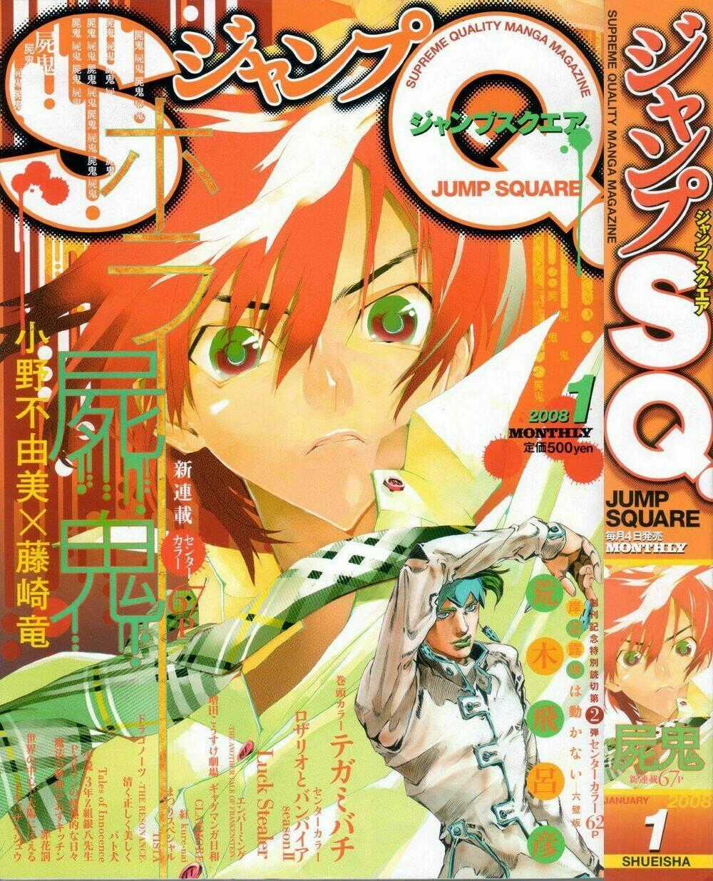 Shiki - Chapter 0 - Trang 2