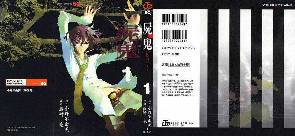 Shiki - Chapter 0 - Trang 3