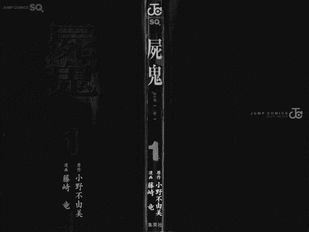 Shiki - Chapter 0 - Trang 4