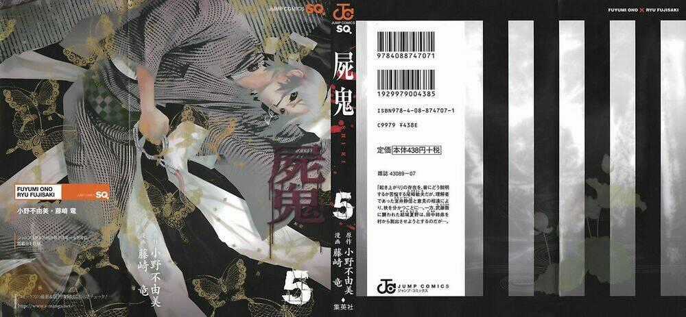 Shiki - Chapter 12 - Trang 2