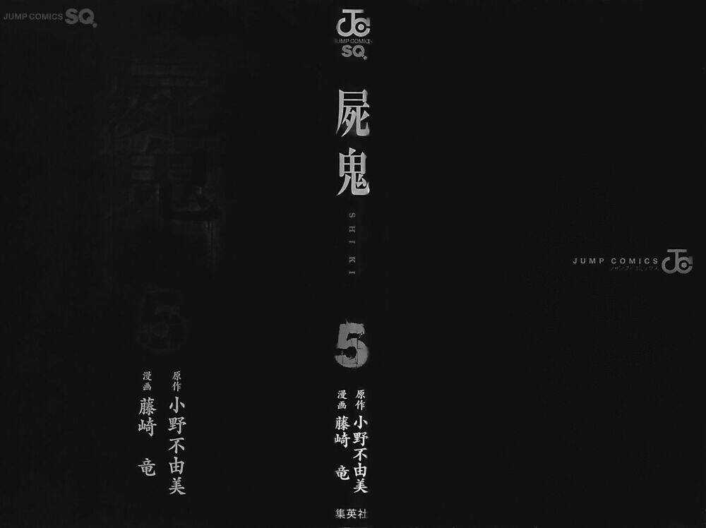 Shiki - Chapter 12 - Trang 3