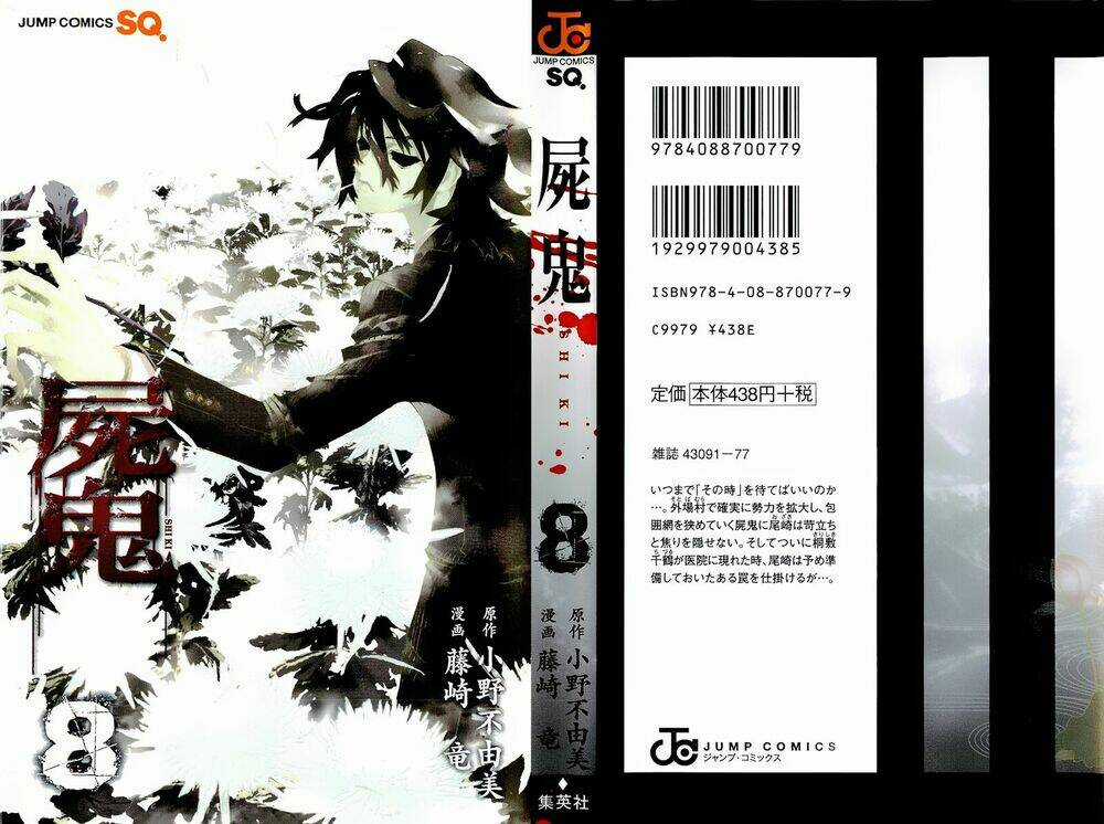 Shiki - Chapter 23 - Trang 3