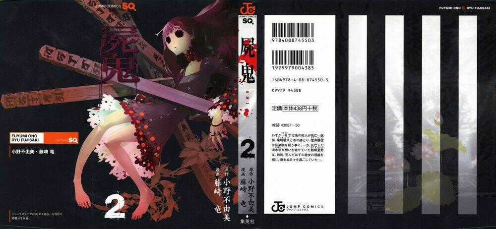 Shiki - Chapter 3 - Trang 2