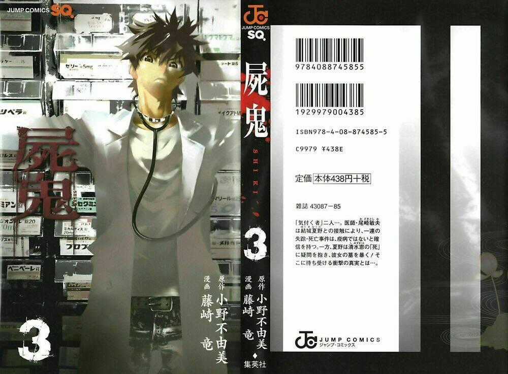 Shiki - Chapter 5 - Trang 2