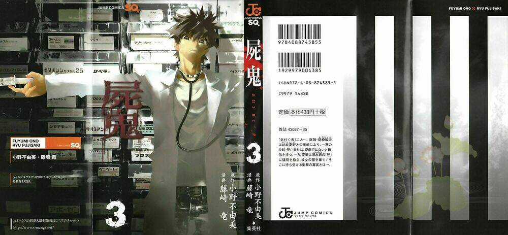 Shiki - Chapter 5 - Trang 3