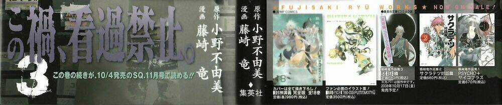 Shiki - Chapter 5 - Trang 4