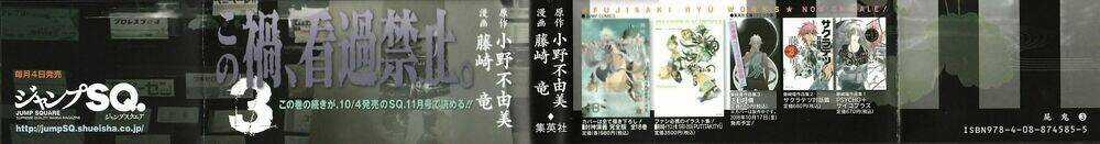 Shiki - Chapter 5 - Trang 5