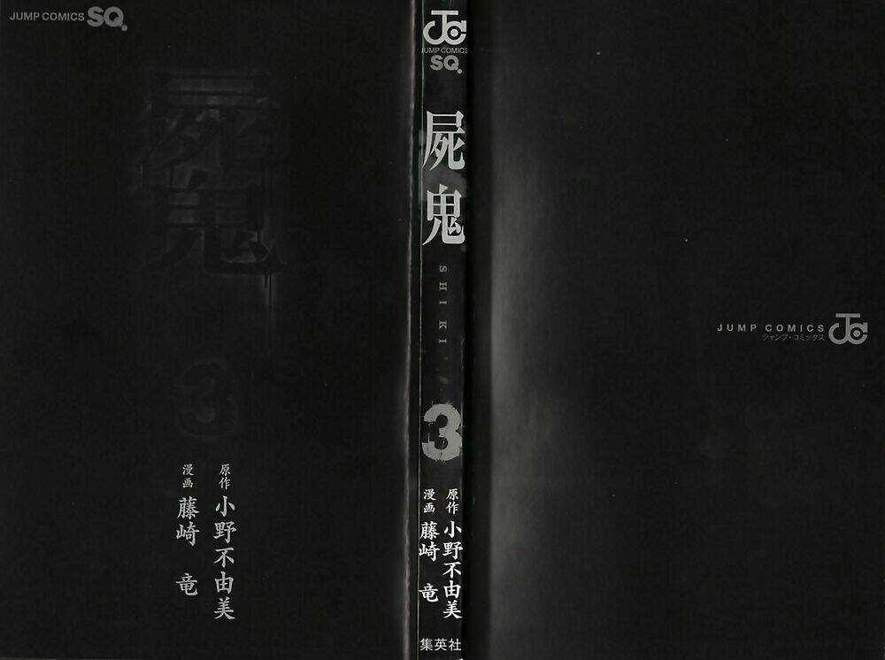 Shiki - Chapter 5 - Trang 6