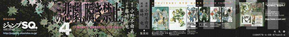 Shiki - Chapter 9 - Trang 3