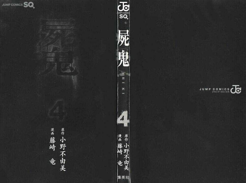 Shiki - Chapter 9 - Trang 4