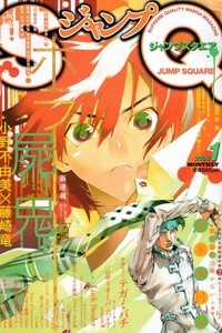 Đọc truyện Shiki