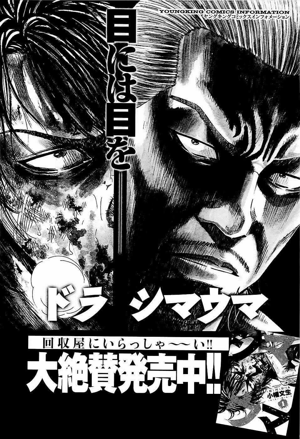 Shimauma - Chapter 3.1 - Trang 27