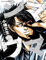 Đọc truyện Shimauma