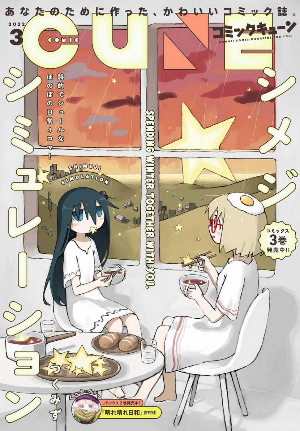 Shimeji Simulation - Chapter 32 - Trang 1