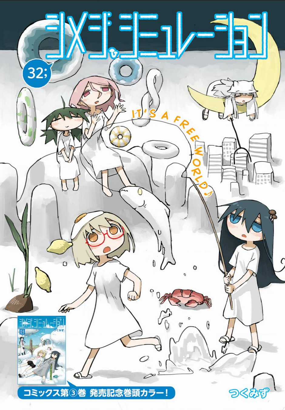 Shimeji Simulation - Chapter 32 - Trang 2