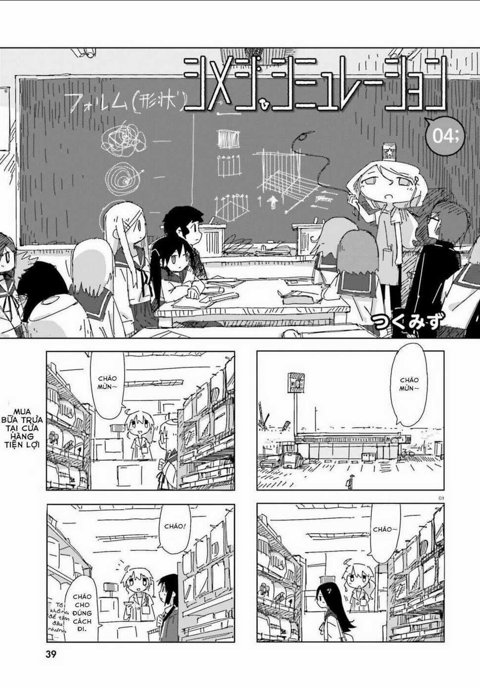 Shimeji Simulation - Chapter 4 - Trang 1