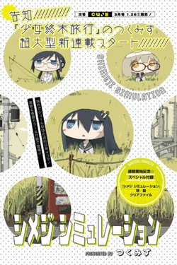 Đọc truyện Shimeji Simulation