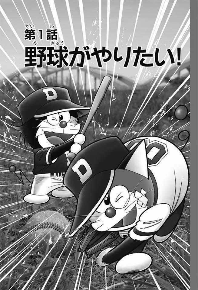 Shin Dorabase - Chapter 1.1 - Trang 2