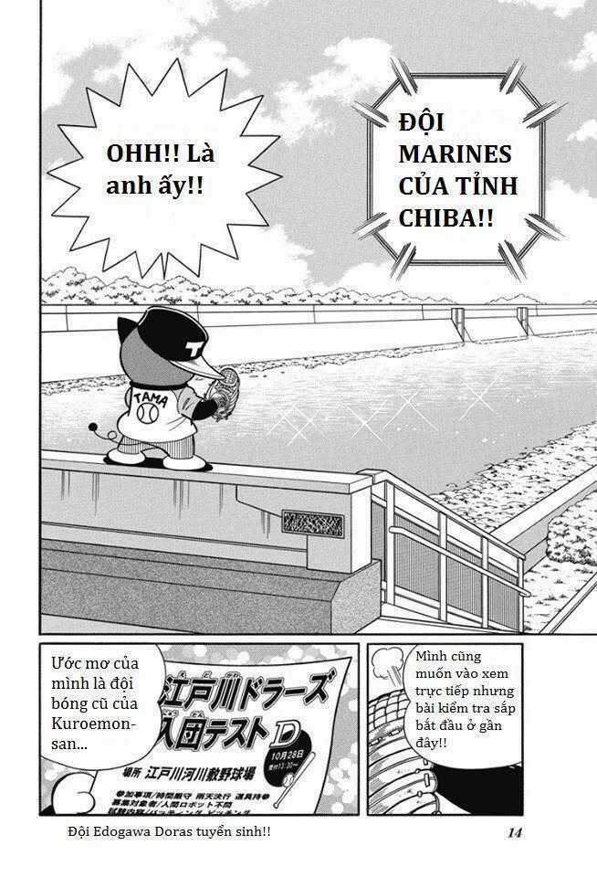 Shin Dorabase - Chapter 1.1 - Trang 7