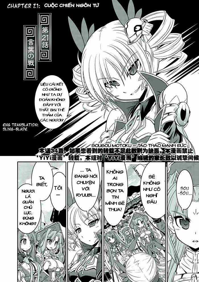 Shin Koihime Musou - Chapter 21 - Trang 3