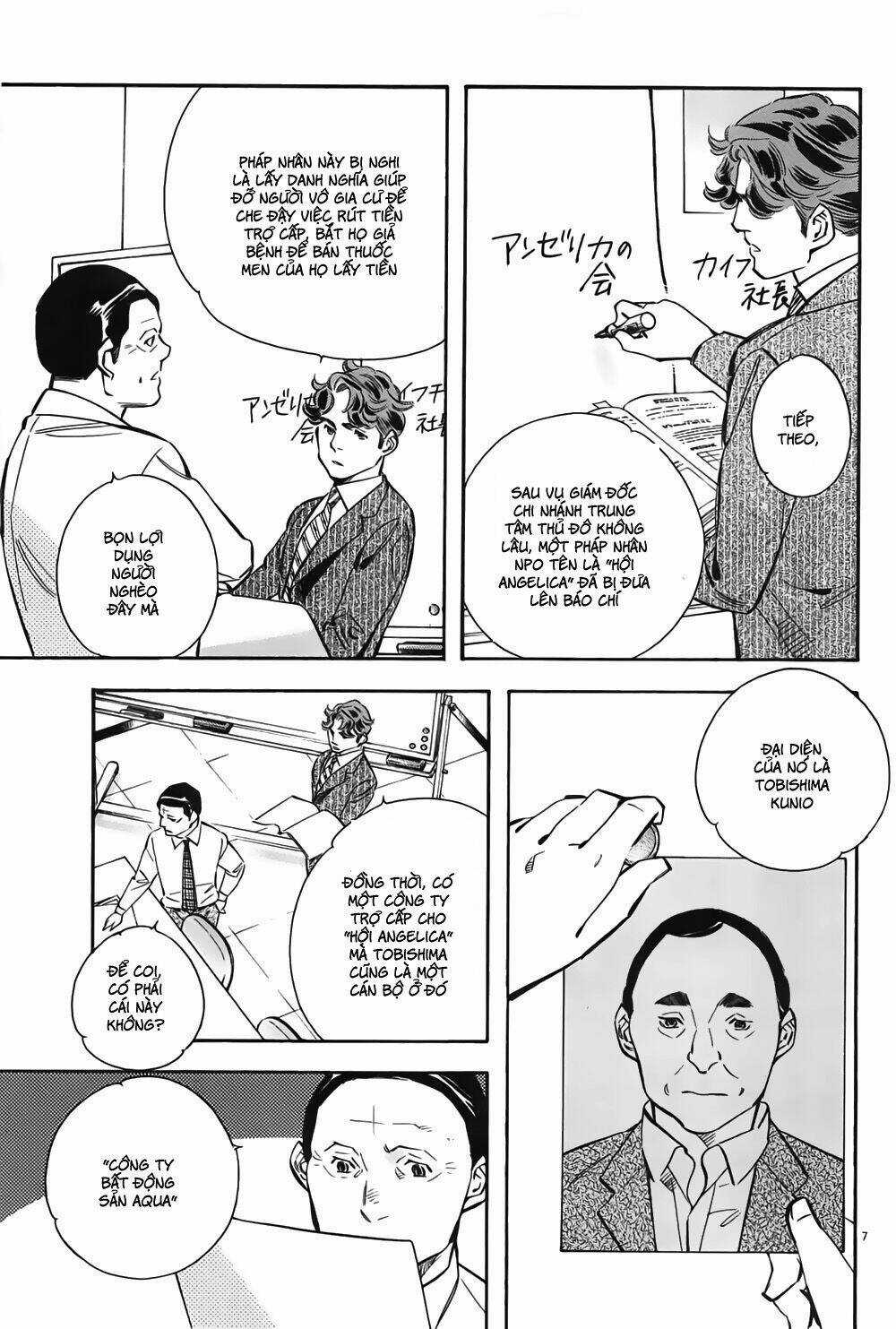 Shin Kurosagi Kanketsuhen - Chapter 3 - Trang 7