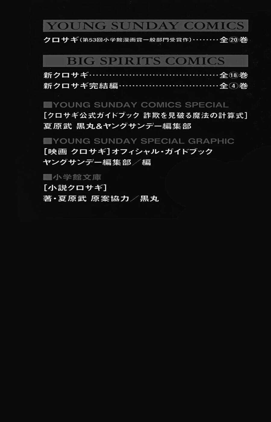 Shin Kurosagi Kanketsuhen - Chapter 36 - Trang 3