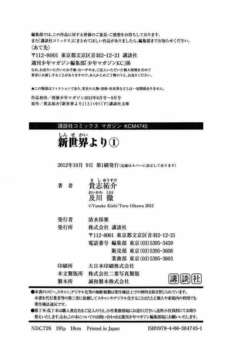 Shin Sekai Yori - Chapter 4 - Trang 28