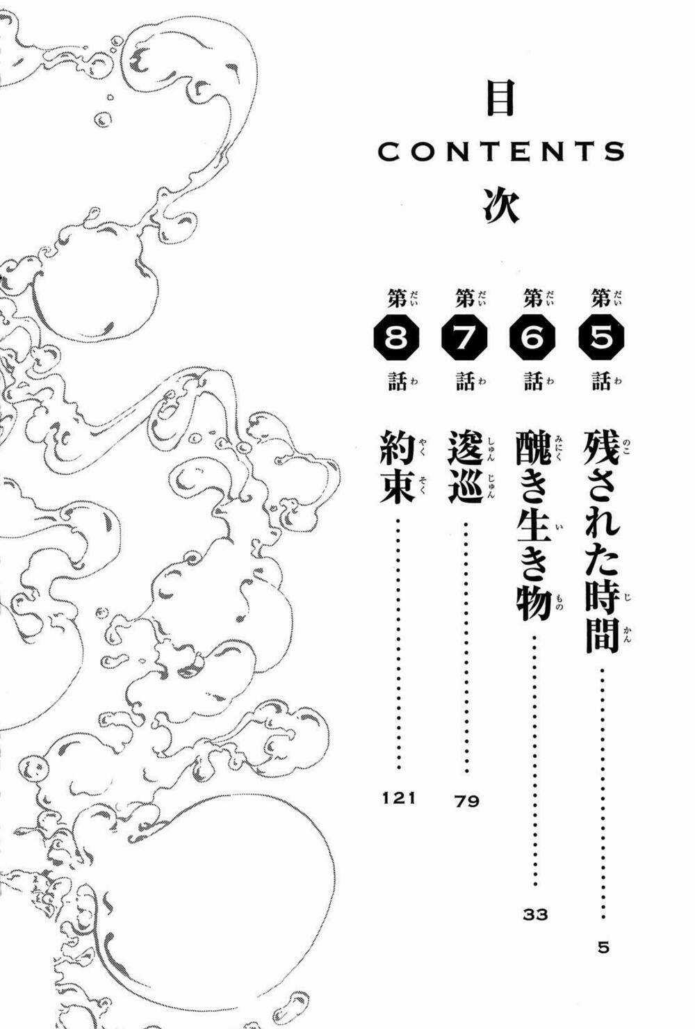 Shin Sekai Yori - Chapter 5 - Trang 5