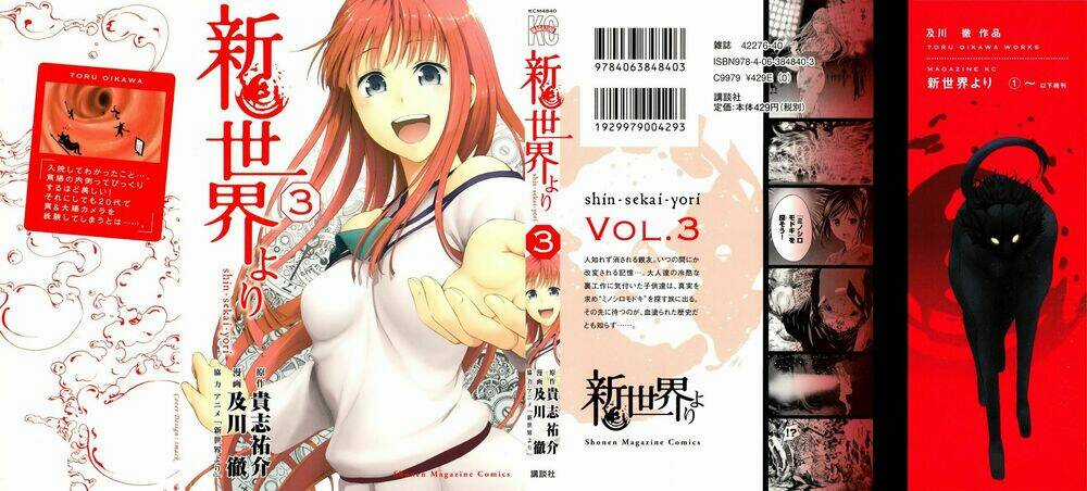 Shin Sekai Yori - Chapter 9 - Trang 1