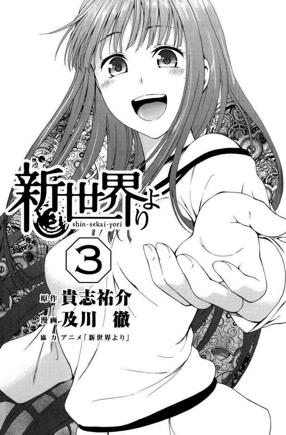 Shin Sekai Yori - Chapter 9 - Trang 3