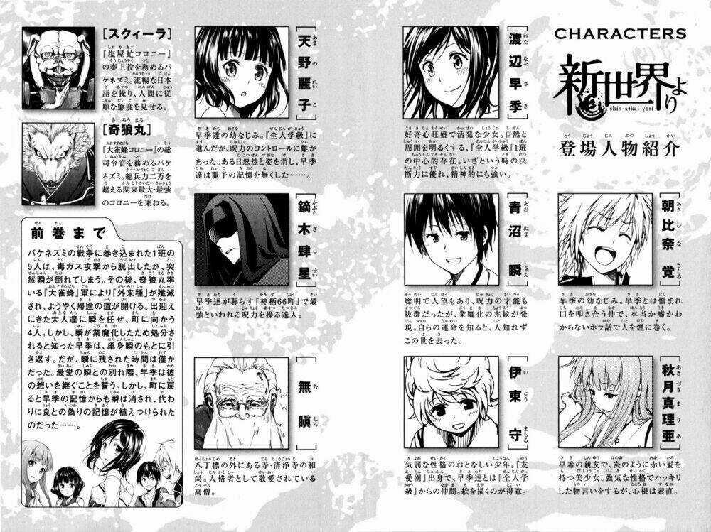 Shin Sekai Yori - Chapter 9 - Trang 4