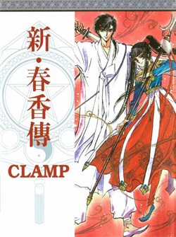 Đọc truyện Shin Shunkaden