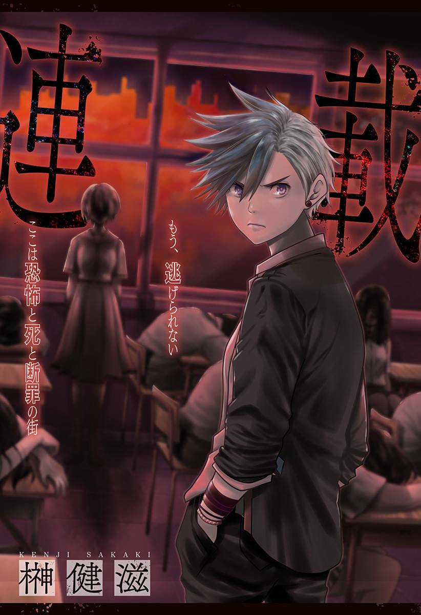 Shin Tokyo - Chapter 1 - Trang 1