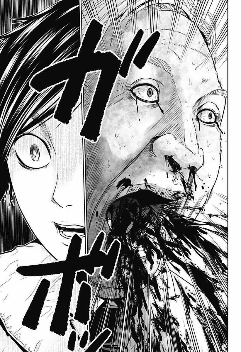 Shin Tokyo - Chapter 1 - Trang 32