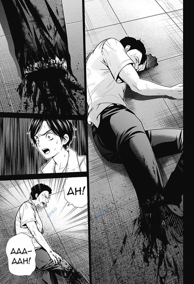 Shin Tokyo - Chapter 15 - Trang 21