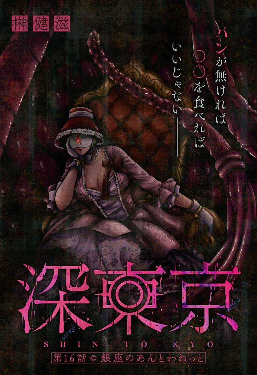 Shin Tokyo - Chapter 16 - Trang 1