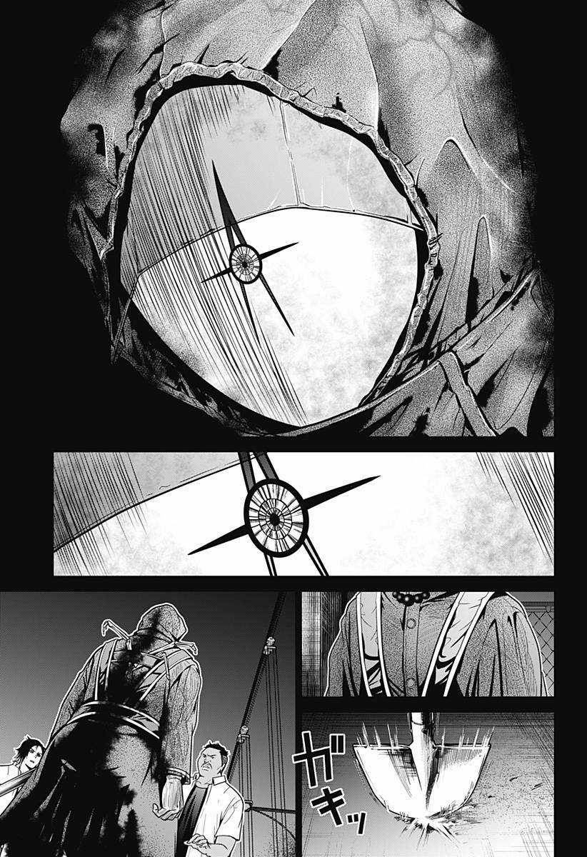 Shin Tokyo - Chapter 2 - Trang 25