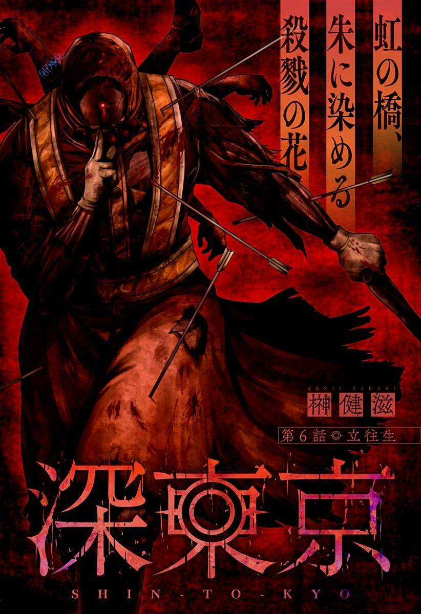 Shin Tokyo - Chapter 6 - Trang 1