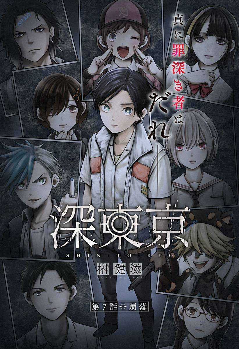 Shin Tokyo - Chapter 7 - Trang 1