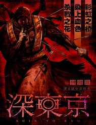 Đọc truyện Shin Tokyo