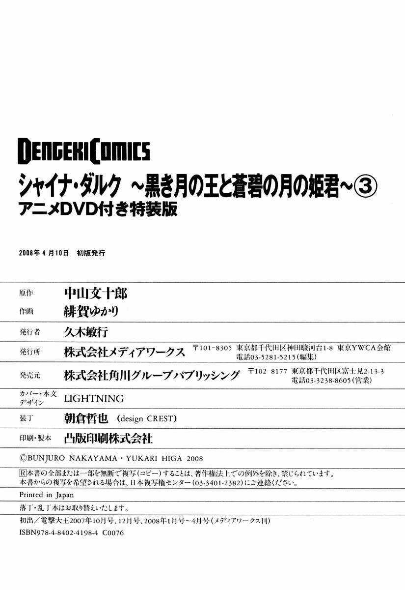 Shina Dark - Chapter 13 - Trang 68