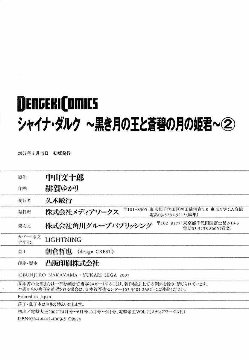 Shina Dark - Chapter 9 - Trang 49