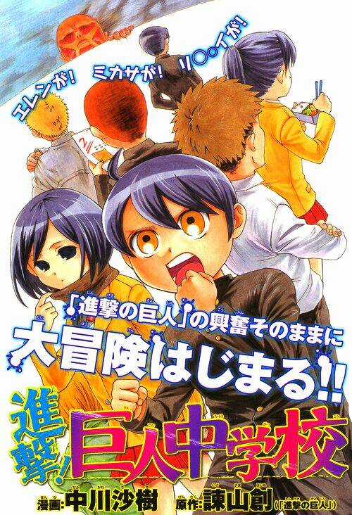 Shingeki! Kyojin Chuugakkou - Chapter 1 - Trang 3