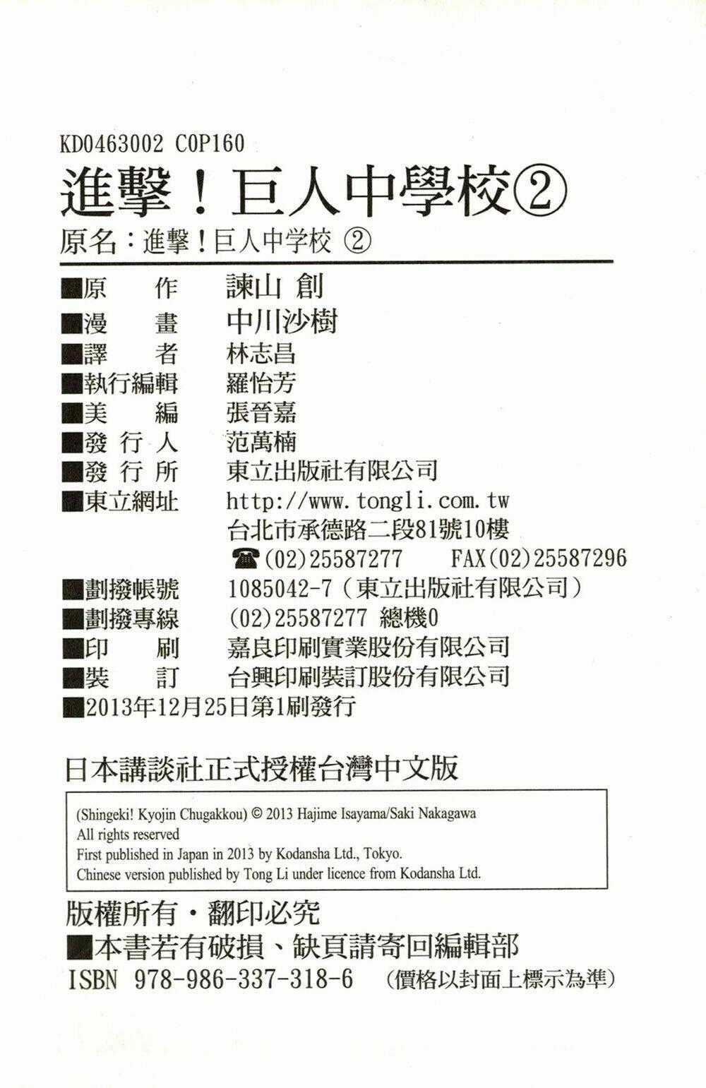 Shingeki! Kyojin Chuugakkou - Chapter 16 - Trang 23