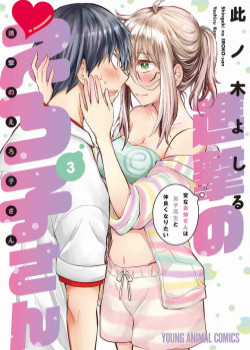 Đọc truyện Shingeki No Eroko-San